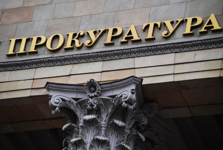Разъяснения Прокуратурой Гагаринского административного района.